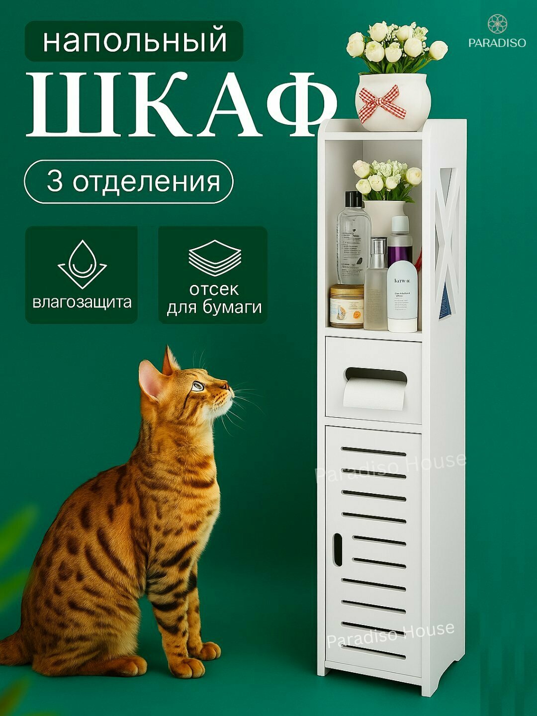 Шкаф для ванной и дома, органайзер в ванную, наполный шкаф для хранения, тумбочка, комод