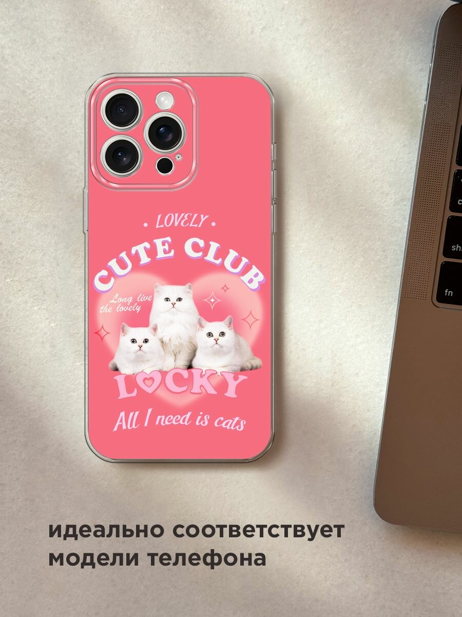 Чехол на Apple iPhone 15 Pro Max / Айфон 15 Про Макс с принтом "Cute club" — фото 1