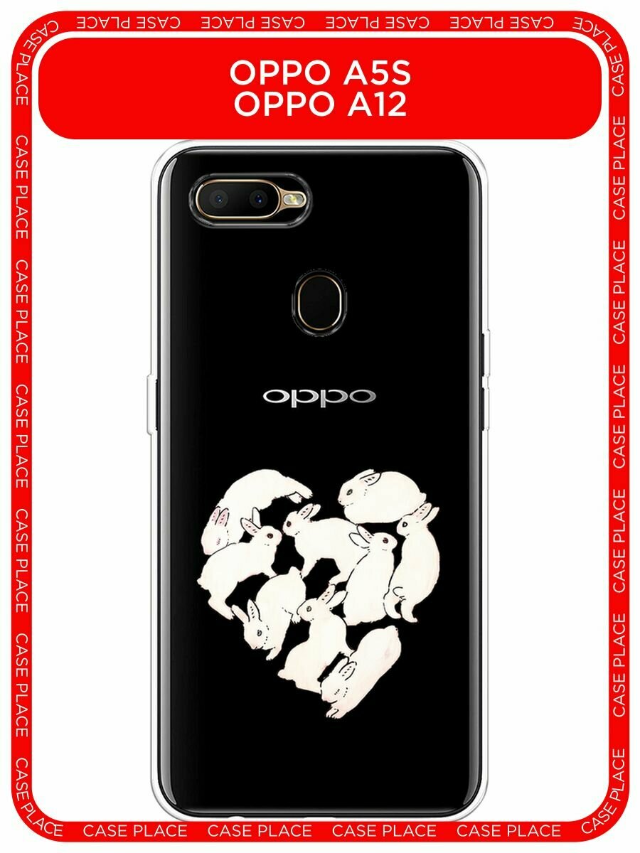Чехол на Oppo A5S/A12 / Оппо А5s/A12 с принтом "Сердечко из кроликов 2 - 8 марта", прозрачный