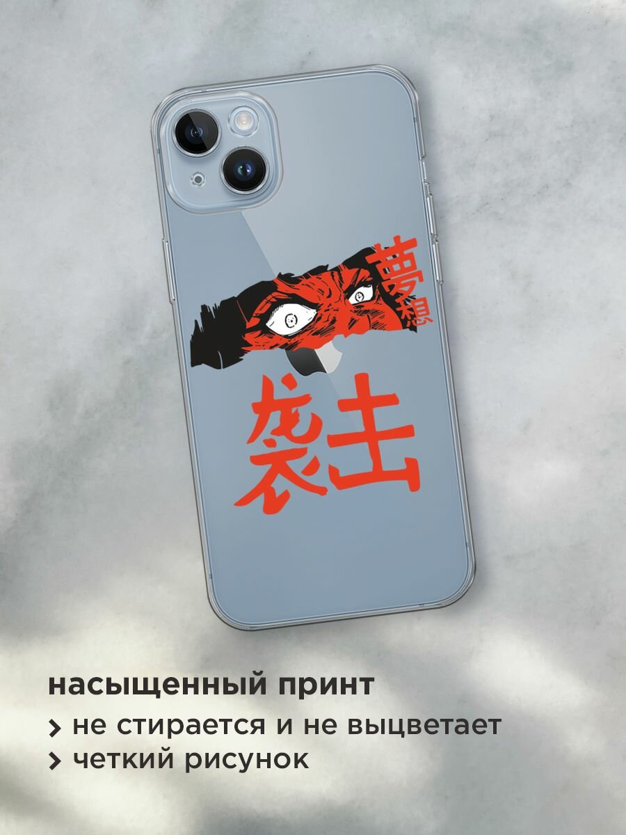 Чехол на Apple iPhone 14 Plus / Айфон 14 Плюс с принтом "Anime attack", прозрачный — фото 1