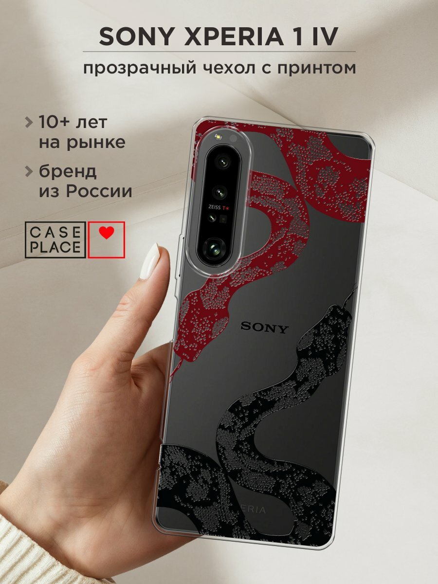 Чехол на Sony Xperia 1 IV / Сони Иксперия 1 IV с принтом "Силуэты змей 8"