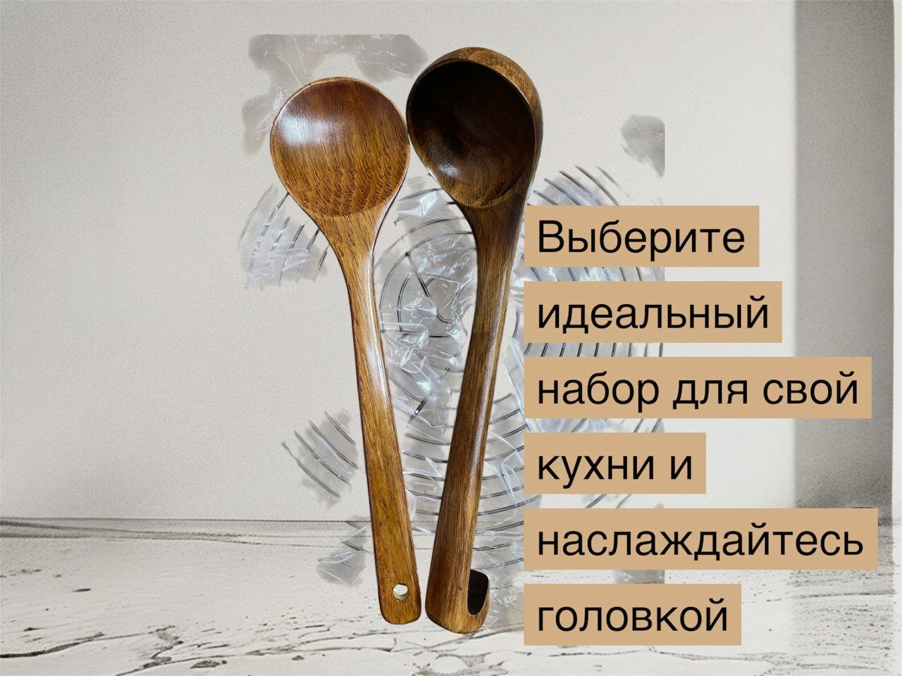 Картинки Половник и лопатка из деревья кулинарная набор 2 шт для антипригарной посуды