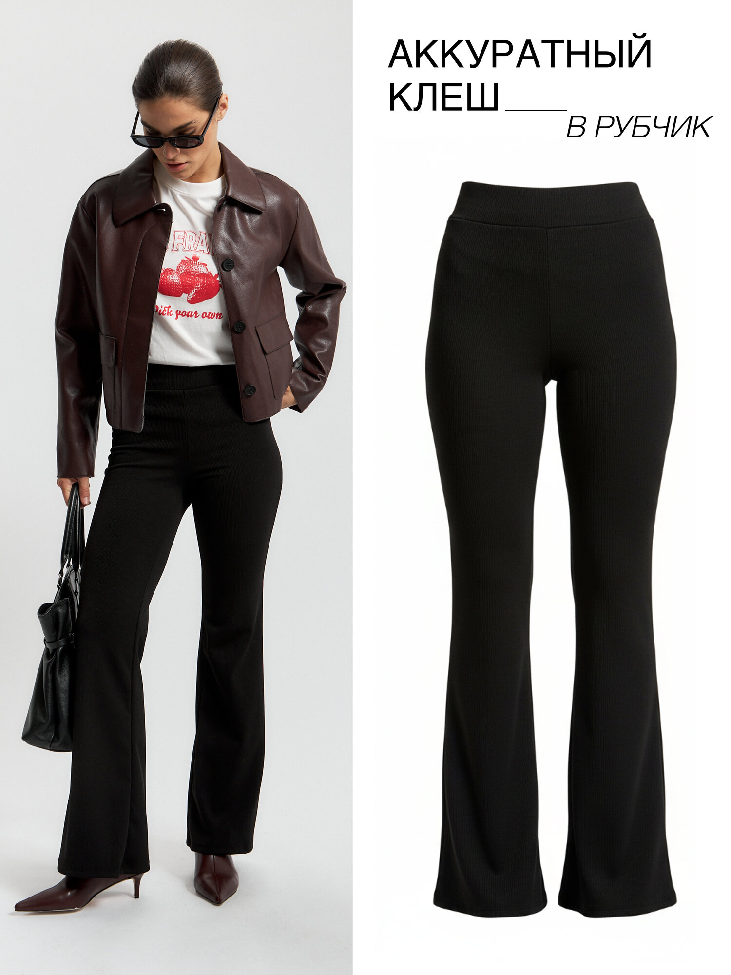 Брюки клеш FROM PARADISE Весна 2026, размер 46, черный — фото 1