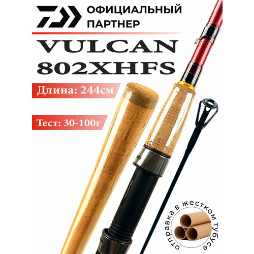 Спиннинг DAIWA VULCAN 802XHFS 244 см 30-100 гр