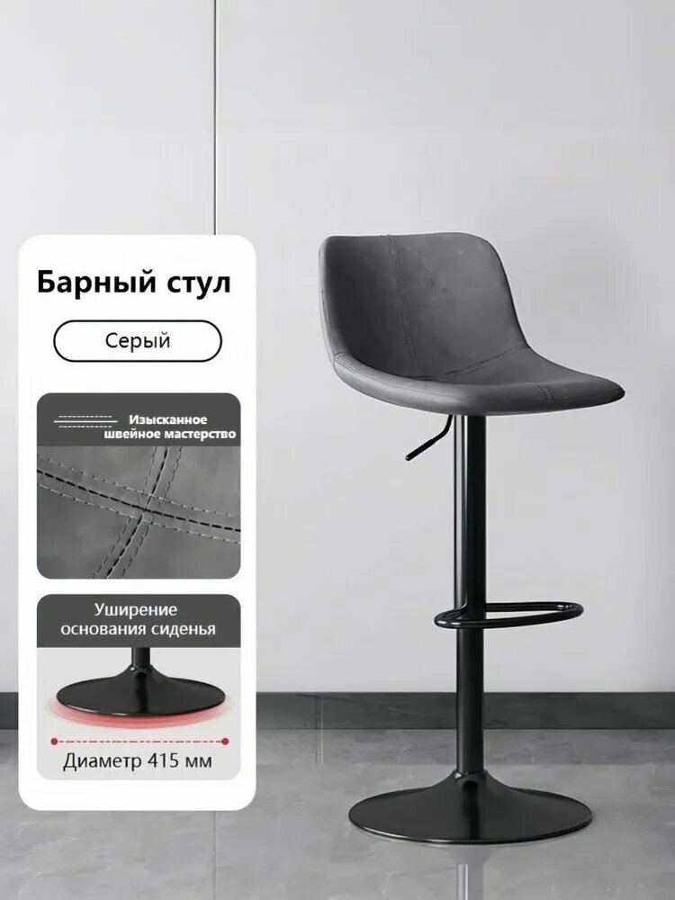 Вращающийся барный стул с регулируемой высотой и минималистичной спинкой (серый с черным основанием)
