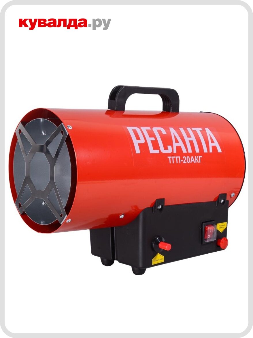 Тепловая пушка газовая Ресанта ТГП-20АКГ PROMO