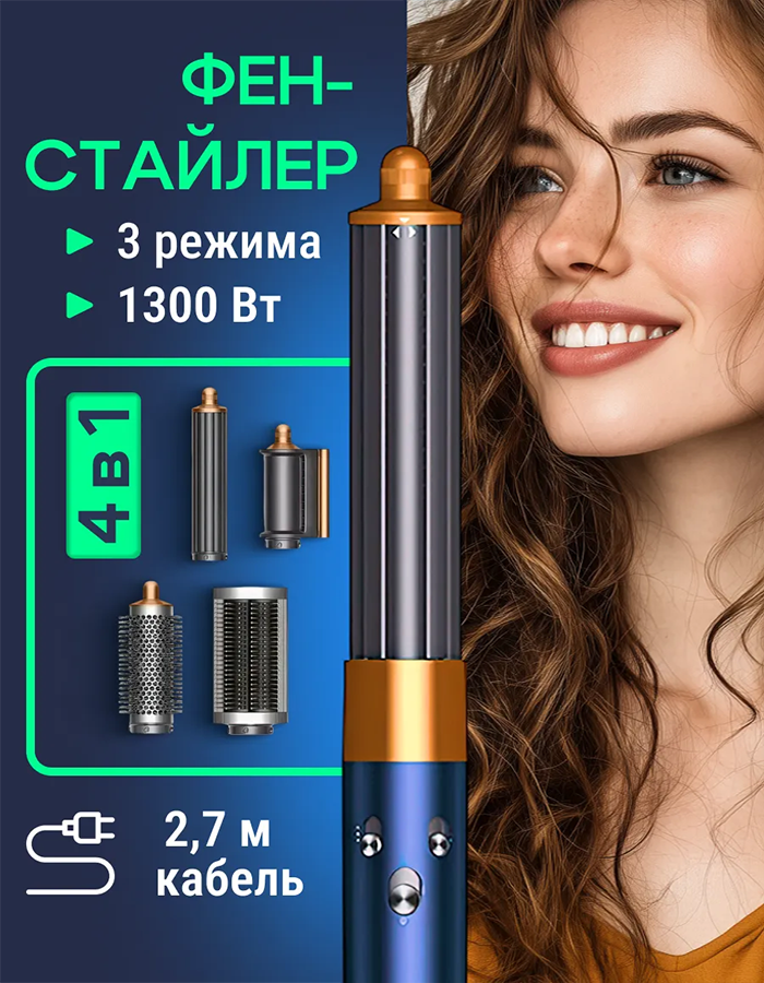 Фен стайлер для волос для локонов профессиональный, Плойка для завивки волос, стайлер для укладки и завивки, ионизацией