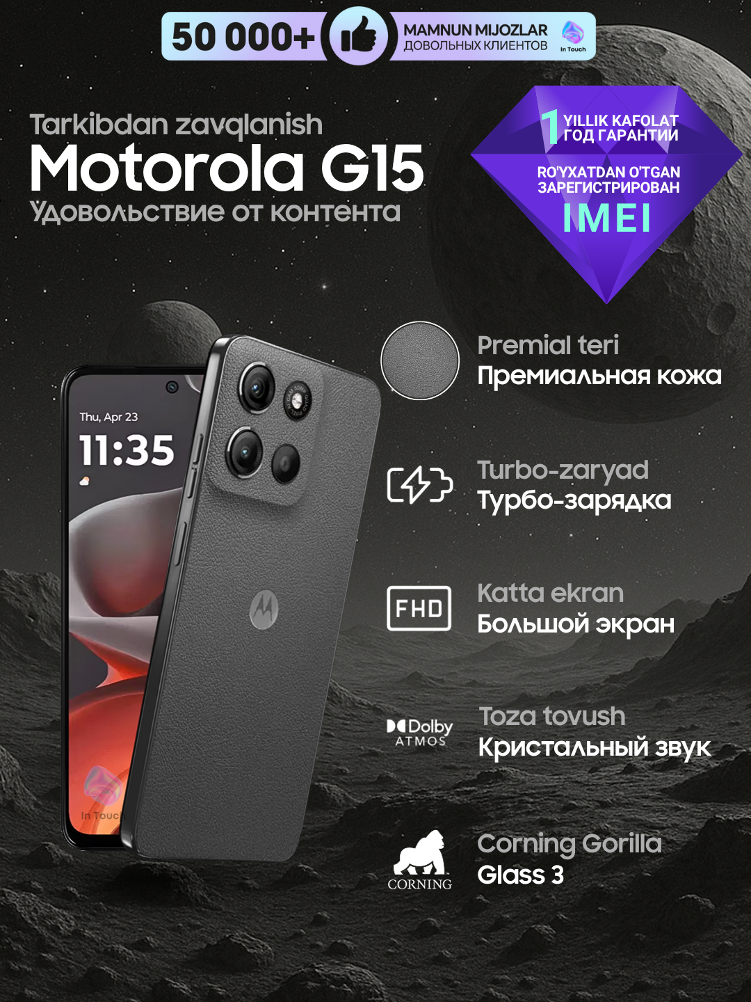 Смартфон Motorola G15, 8/256GB, серый, NFC, Full HD+, аккумулятор 5200 мАч, 6.72”