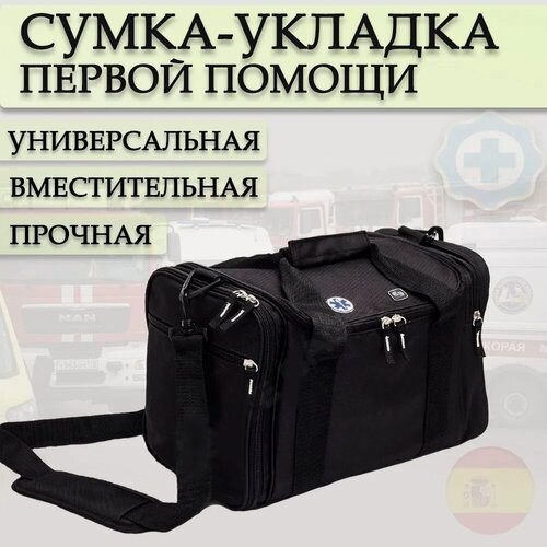 Изображение товара Сумка медицинская первой помощи JUMBLE'S для медикаментов, черная