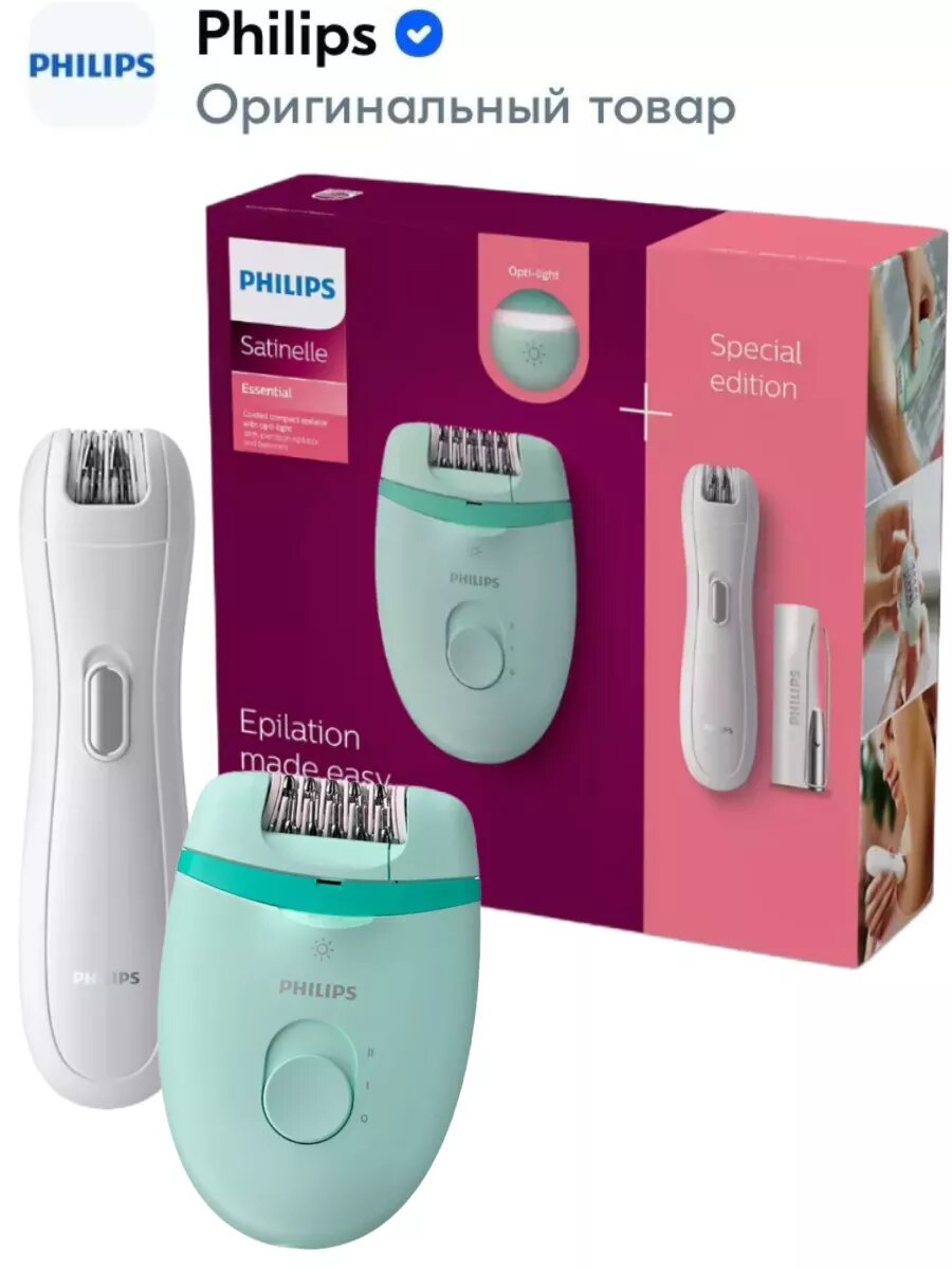 Эпилятор Philips BRP529, для зоны бикини, лица и тела, 2 скорости, 20 пинцетов