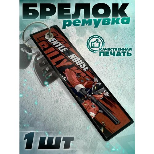 фото Брелок красникова, красный, белый, серый