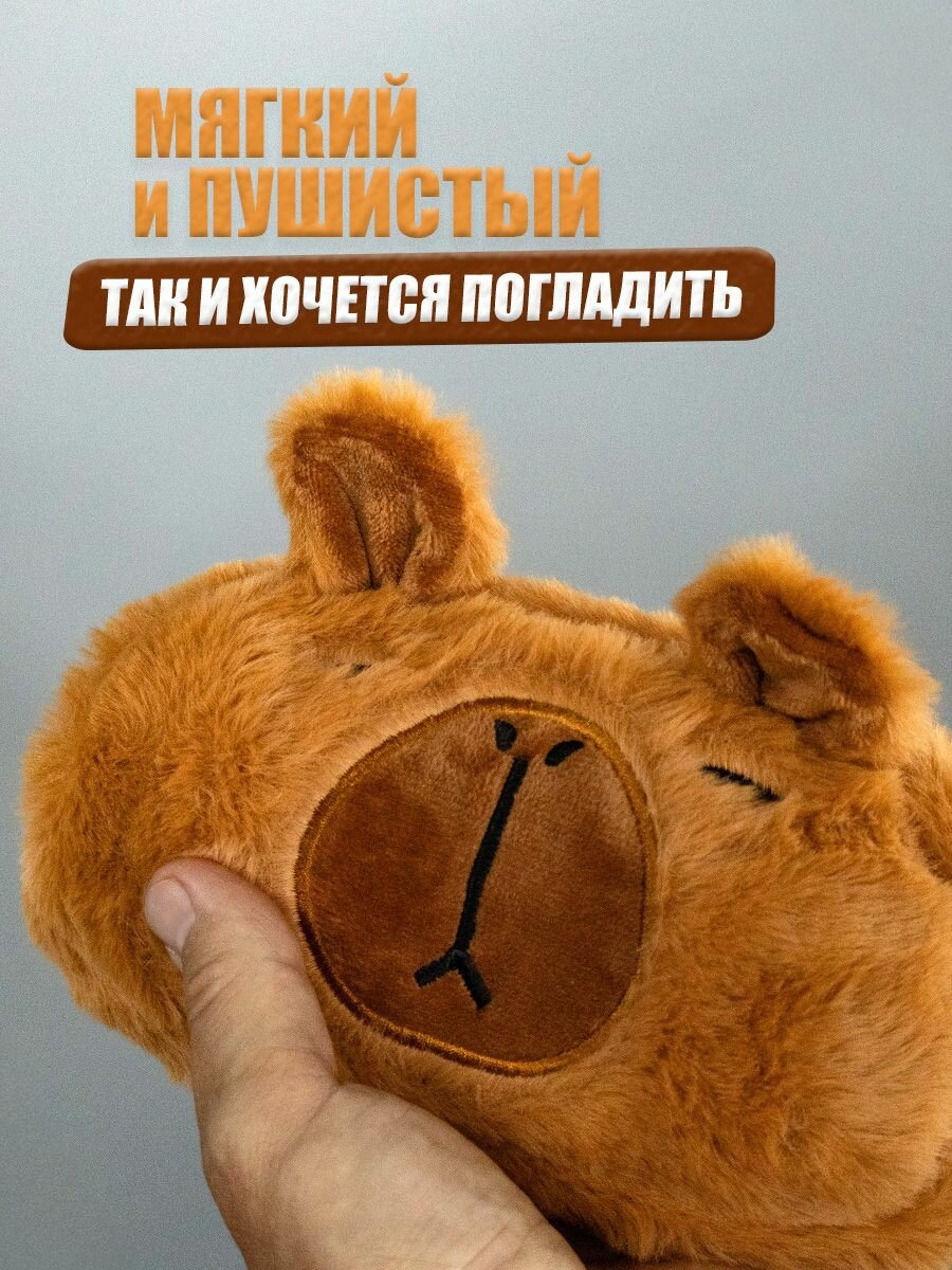 Пенал школьный пушистый косметичка Капибара — фото 1