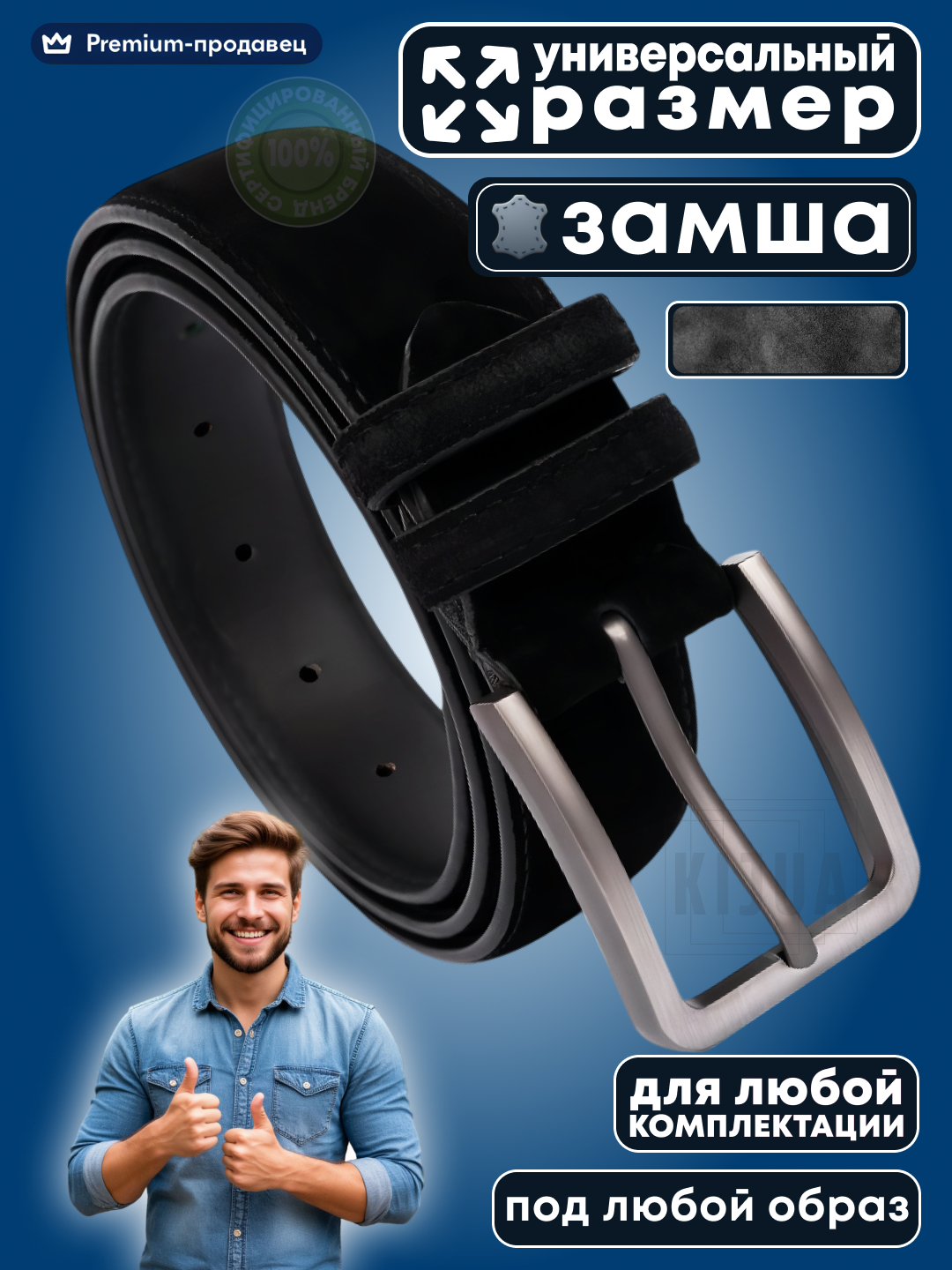 Ремень для мужчин