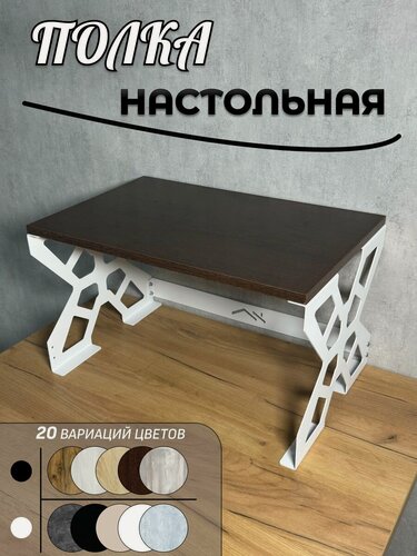 Изображение товара Настольная полка для микроволновки