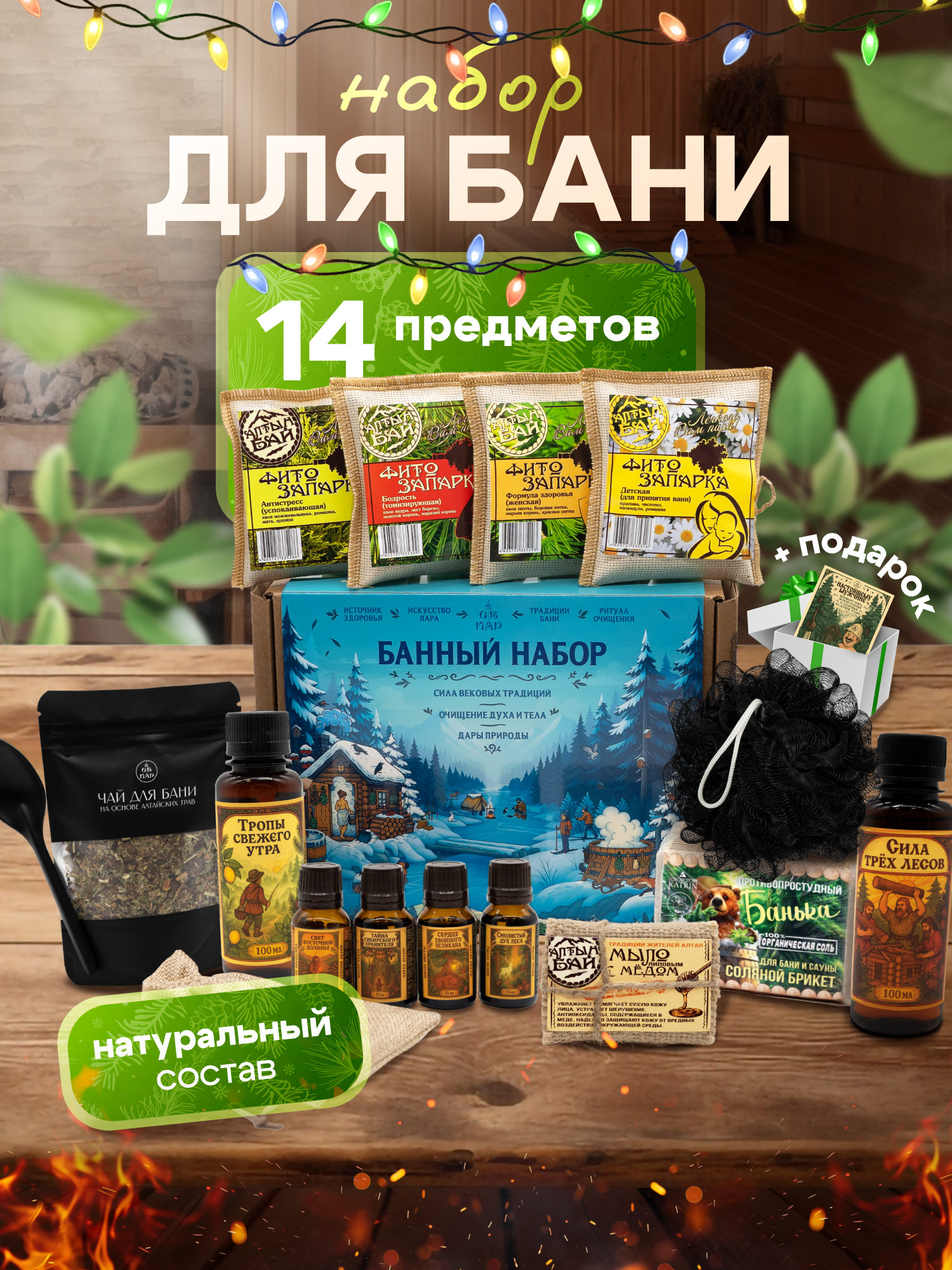 Подарок на День Рождения! Набор для бани и сауны мужской и женский подарочный 
