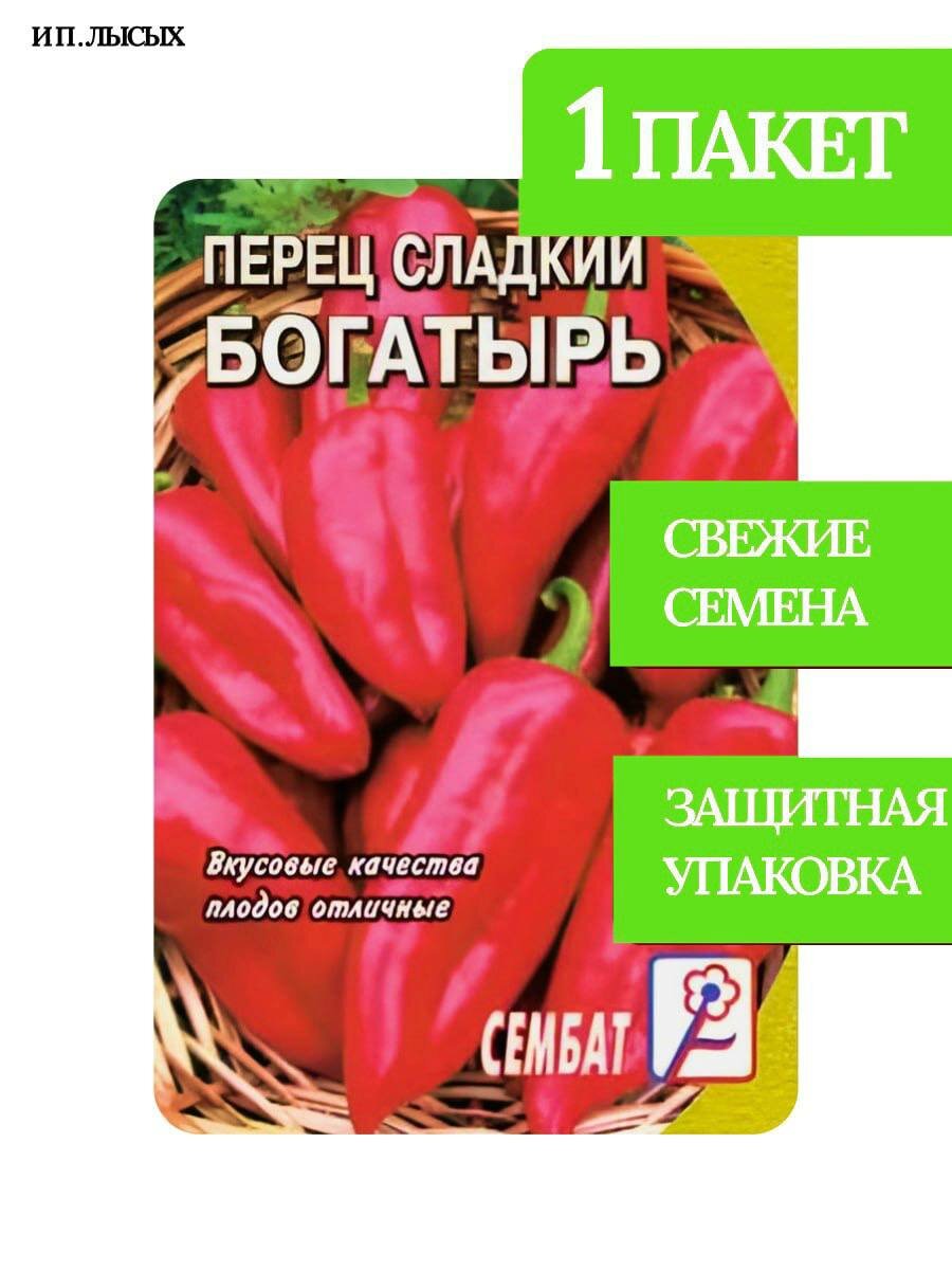 Семена Перец сладкий 