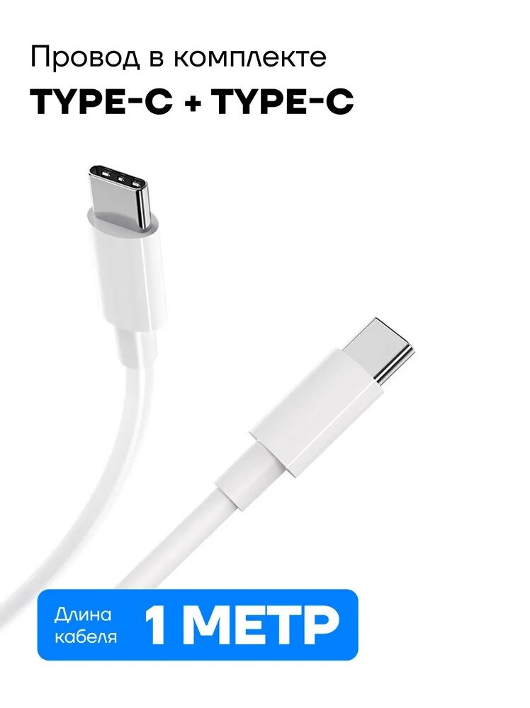 Быстрая зарядка 20W блок питания с кабелем Type-C / блок питания type c / зарядное устройство для айфона — фото 1