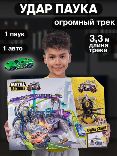 Игровой набор "Metal Machines" паук, трек с гаражом, с машинкой