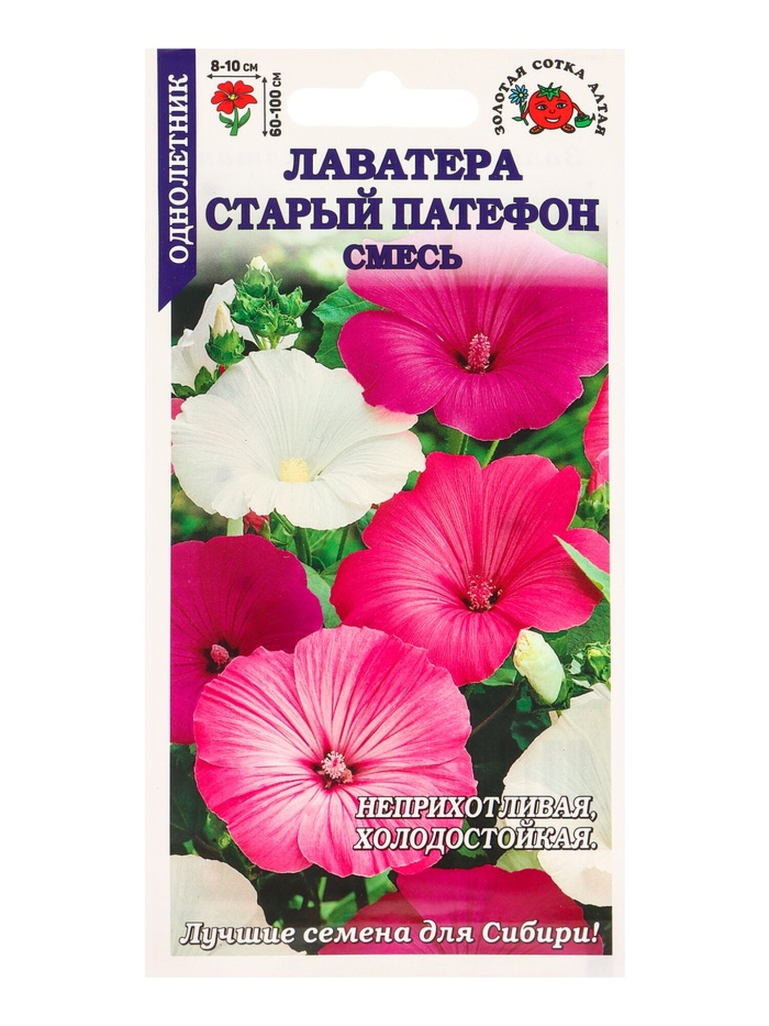Семена Лаватера Старый Патефон /Сотка/ 03г/ смесь 100см d-10см/*900 10942332