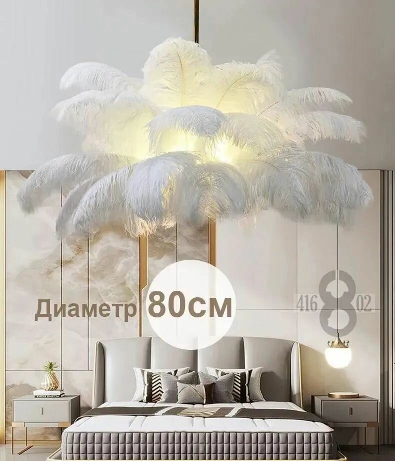 Люстра