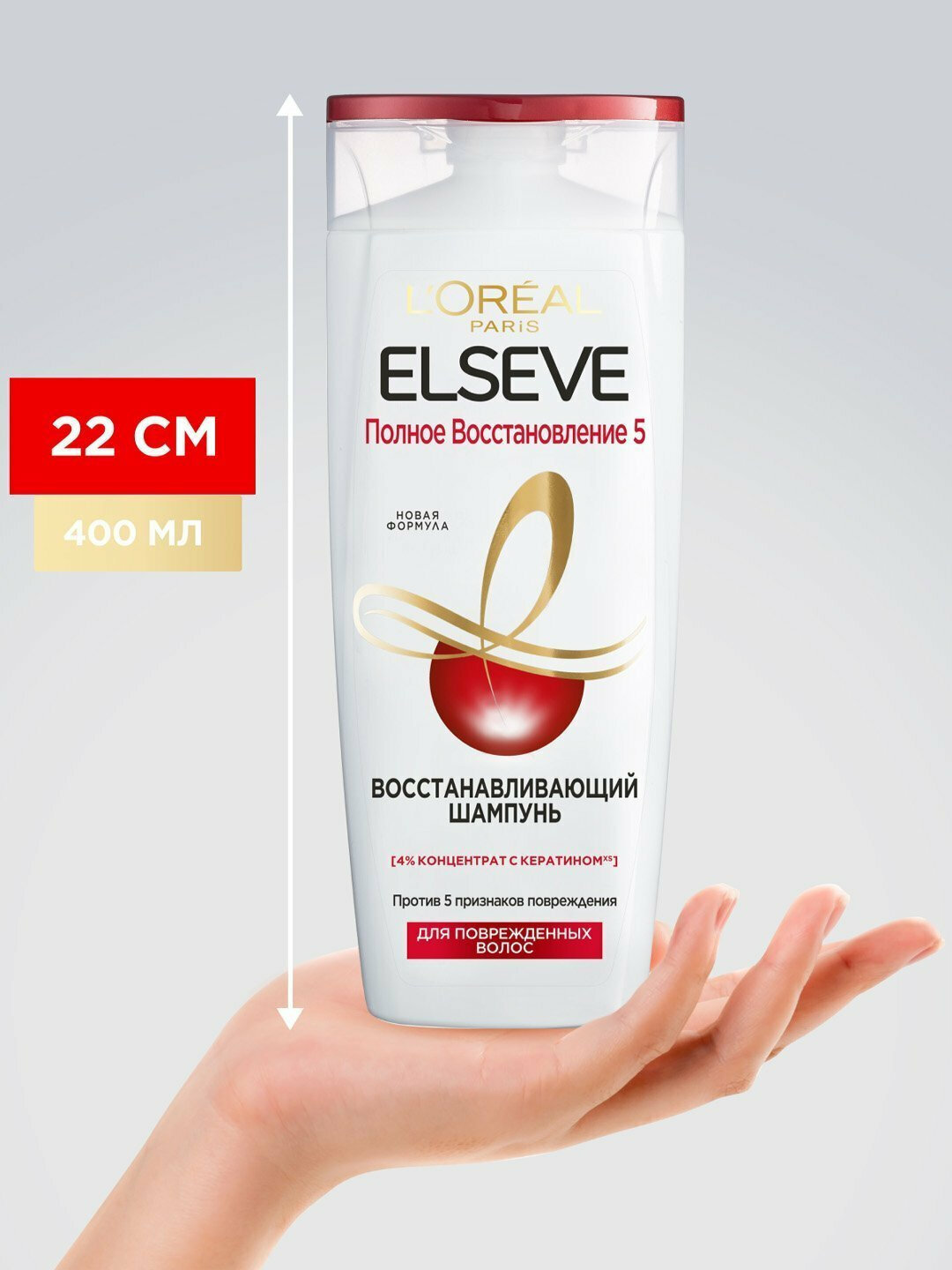 L'Oréal Paris Elseve Шампунь для волос "Полное Восстановление 5", для поврежденных волос, 400 мл
