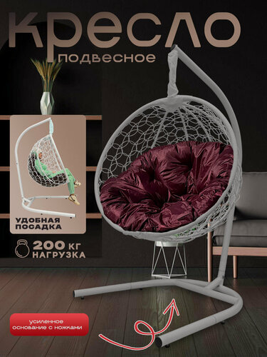 Изображение товара Подвесное кресло усиленное like plus