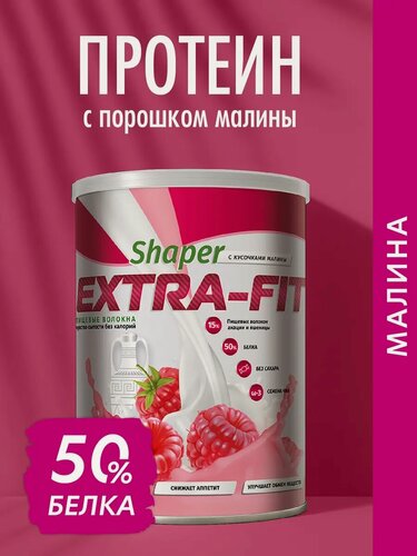 Изображение товара Протеиновый коктейль Extra FIT со вкусом "Малина", для похудения, без сахара, 300г.