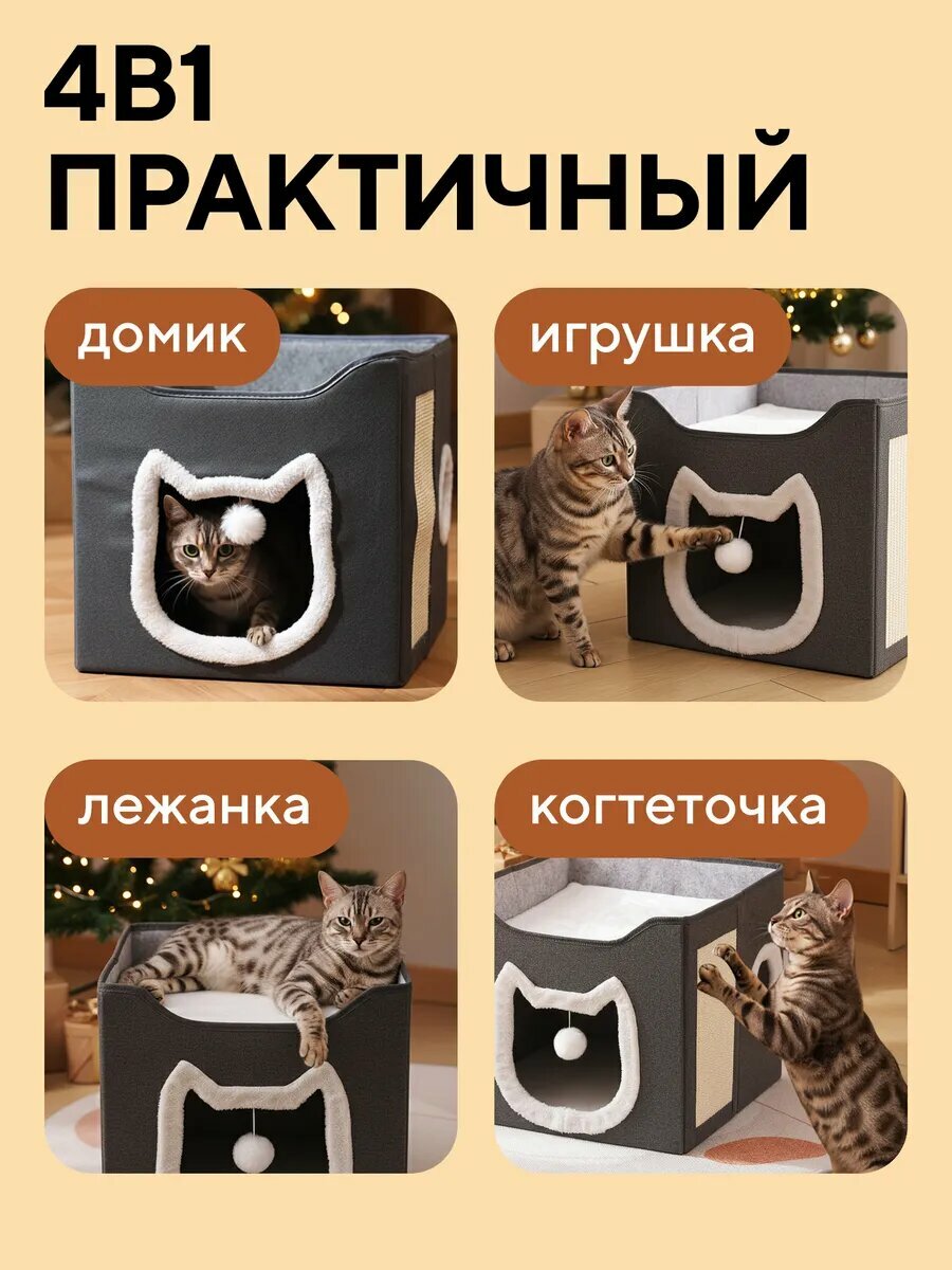 Лежанка-домик Conflate, для кошек и собак, с когтеточкой, 40x36 см — фото 1