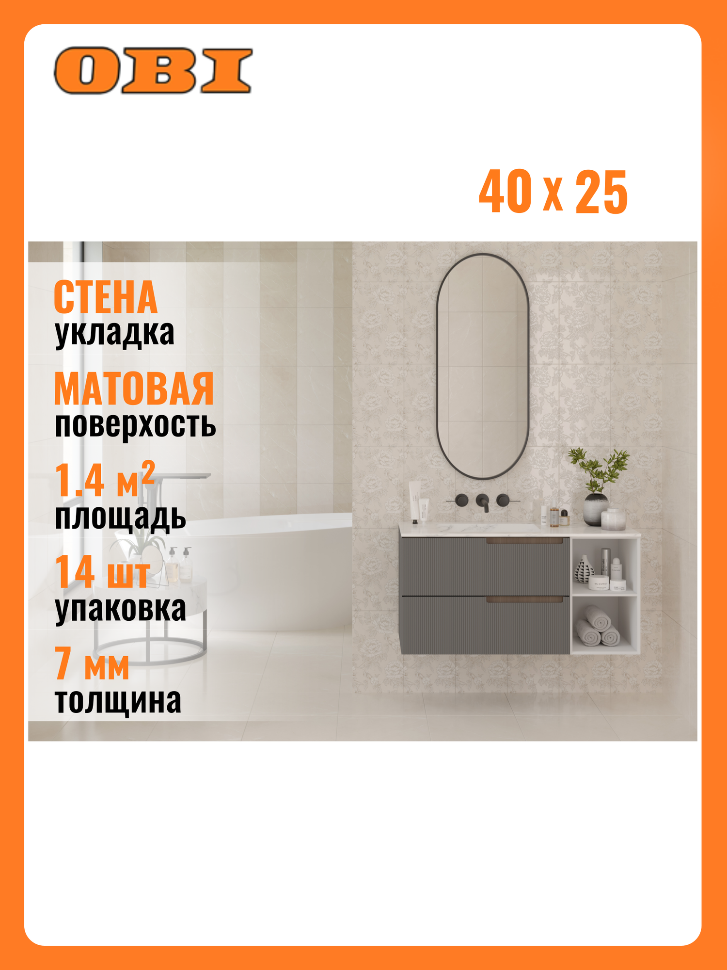 Плитка керамическая Unitile Life 