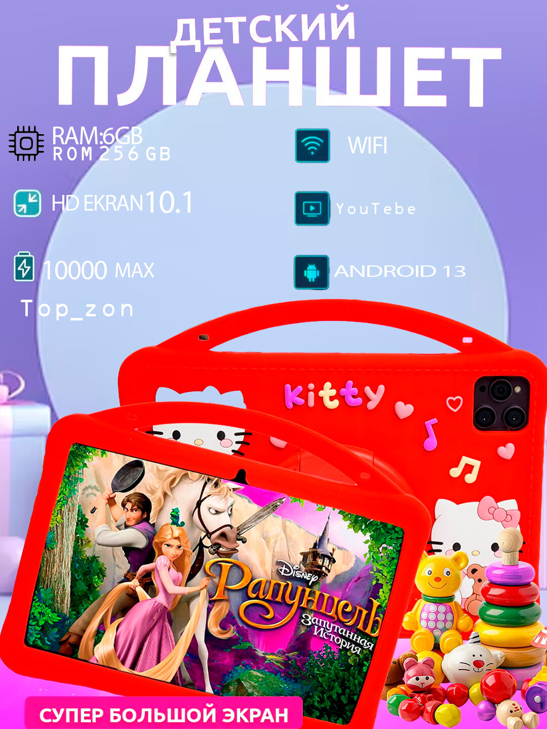 Детский планшет CCIT S-7000, последняя версия Android-13, 5G - Красный