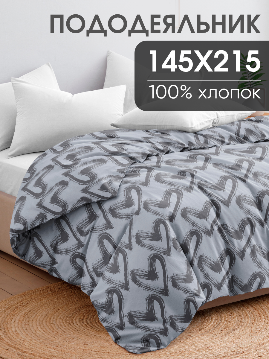 Пододеяльник 145х215 см, 1 5 спальный, Ночь Нежна, Dark love, бязь, 100% хлопок