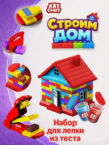 Изображение товара Набор для лепки, Строим дом, тесто 6х56г