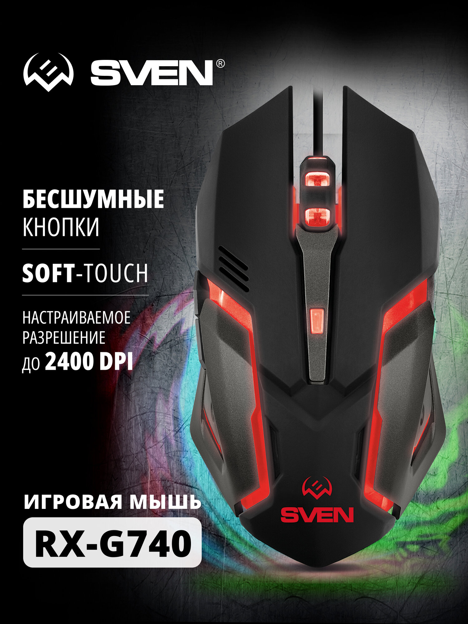 Игровая мышь RX-G740 USB (5+1кл. бесш. кл. 800-2400DPI, SoftTouch, подсветка)
