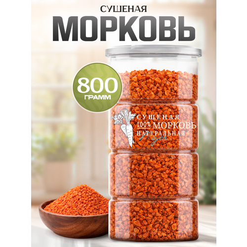 фото Морковь сушеная noyer натуральная резаная кусочками, 800 гр.