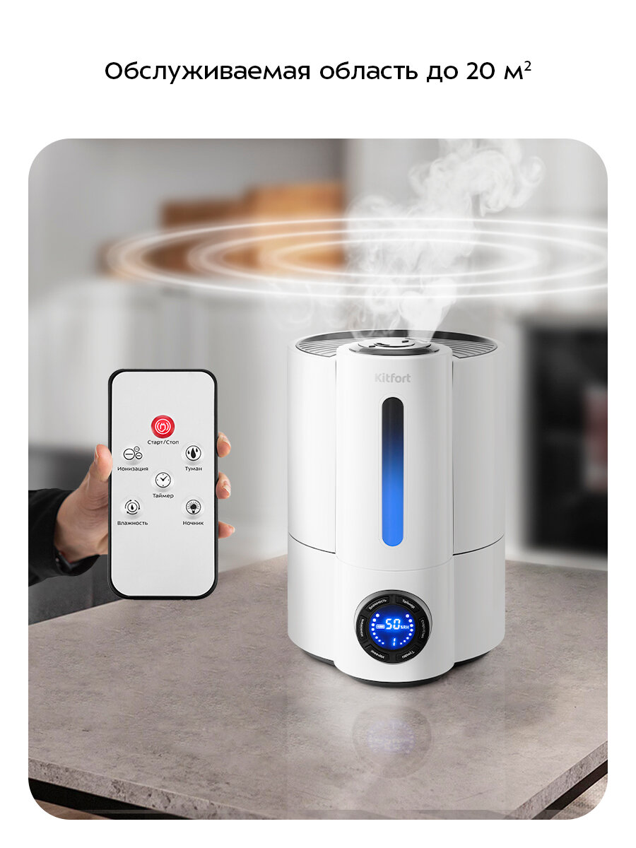 Увлажнитель воздуха Kitfort КТ-2801 — фото 1