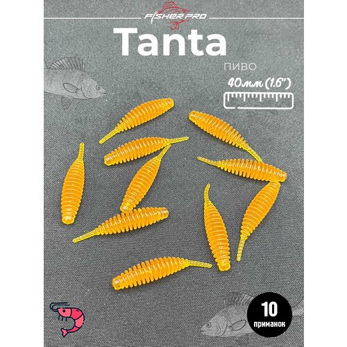 FisherPro Tanta 1.6' (40 мм), цвет: Пиво, 10 шт - мягкие приманки tanta танта для микроджига силиконовые приманки