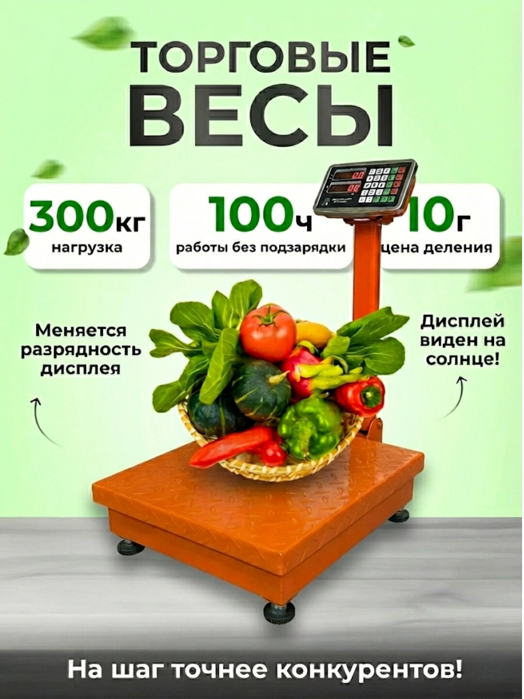 Весы товарные "LIT". Усиленная платформа для склада и рынка (100 кг / 150 кг / 300 кг) - 200 кг