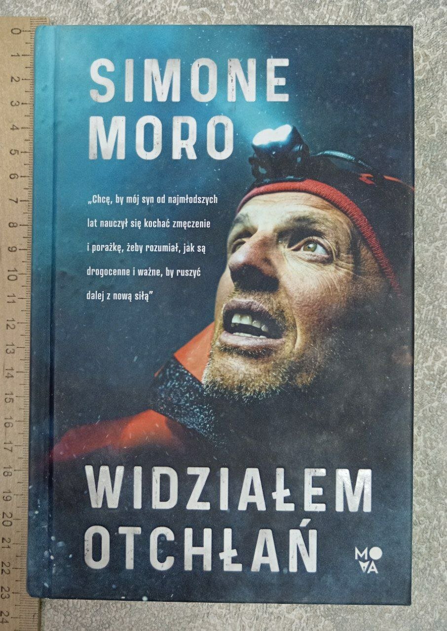 Я увидел бездну