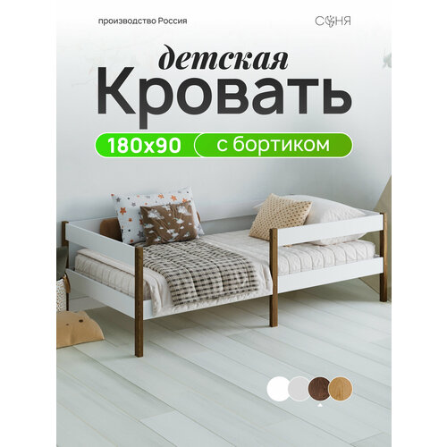 фото Кровать детская с матрасом и бортиком "соня" 180х90 см спальное место; цвет венге sweet sofa