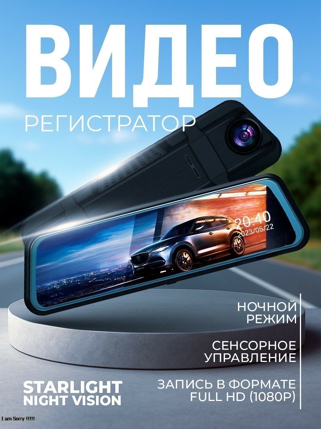 Автомобильный видеорегистратор-зеркало, с камерой заднего вида, Full HD