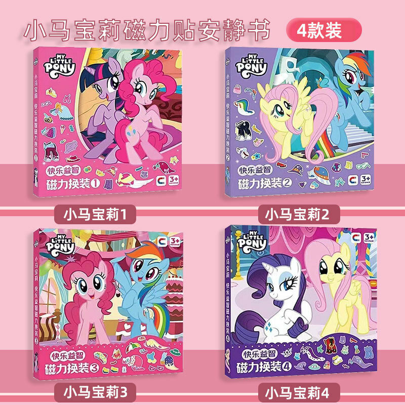 Магнитная тихая книга My Little Pony 4-набор: Детские головоломки с магнитными деталями DIY