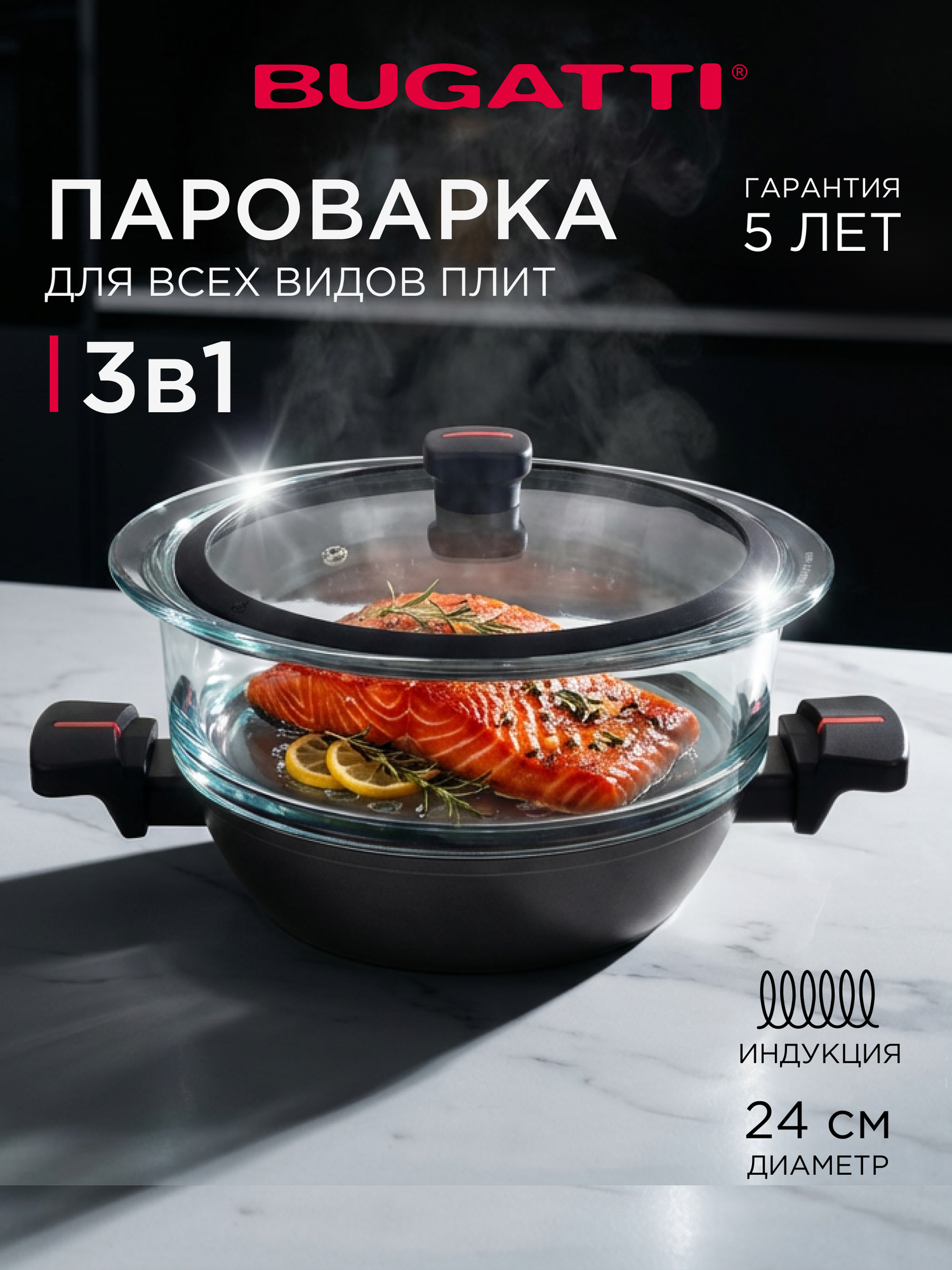 Сотейник с термоспотом с крышкой, пароварка вставка для кастрюли и микроволновки