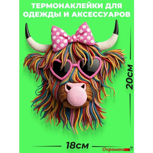 фото Термонаклейка / термотрансфер для декора одежды и аксессуаров с 3d-эффектом "буренка из пряжи" окрашенору