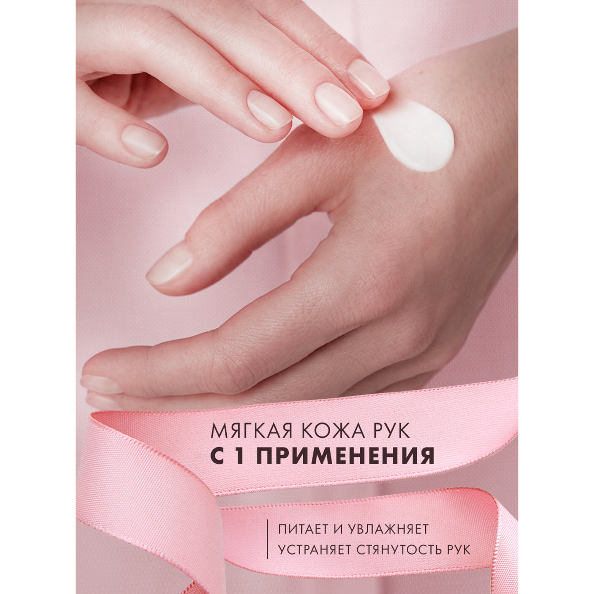 Подарочный набор Бархатные ручки Теплых объятий, питание и увлажнение, 160 мл — фото 1