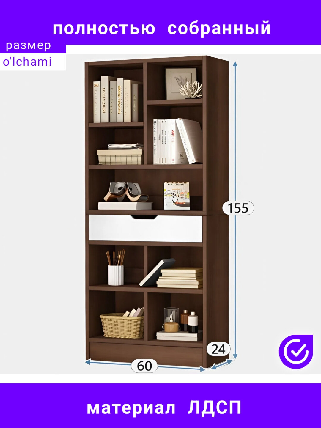 NEOM 2026 модульная универсальная система стеллажей и шкафов, ЛДСП, В 100% собранном виде