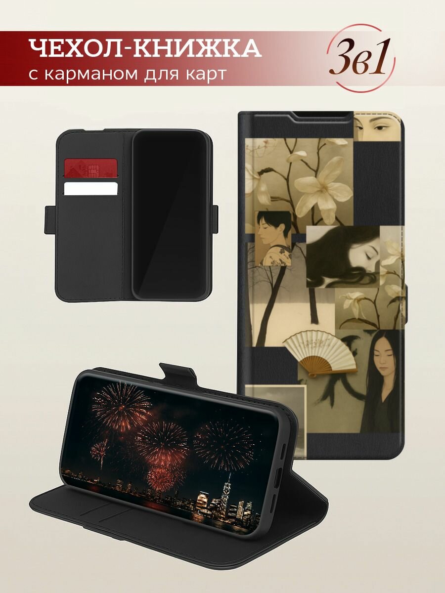 Чехол-книжка на Apple iPhone 16 Pro Max / Айфон 16 Про Макс с принтом Японская сепия, черный — фото 1