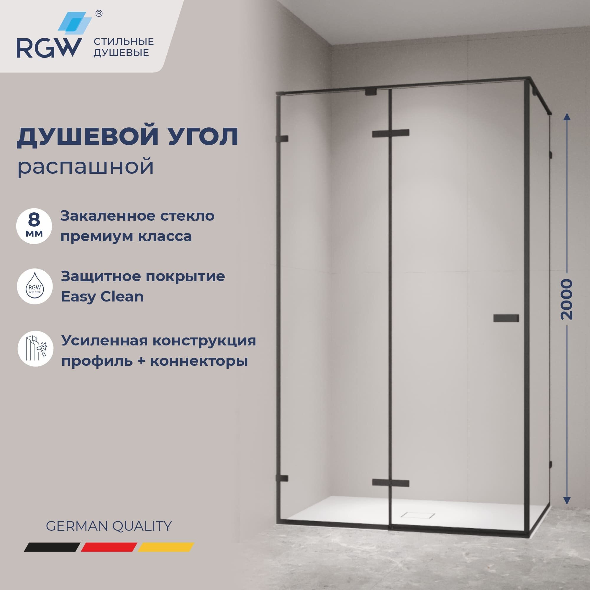 Душевой уголок с распашной дверью на петлях - RGW SV-040B