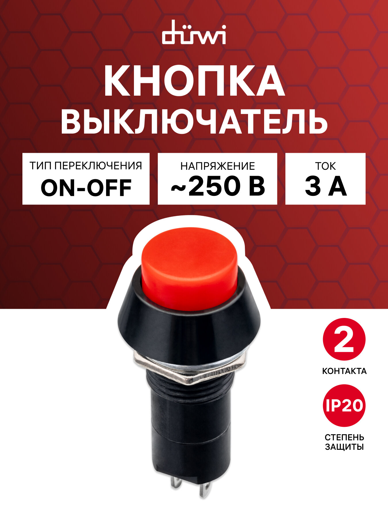 Выключатель кнопочный красная вкл-выкл 2 контакта 250В 3А без фиксации, (PBS-11B), duwi 26856 7