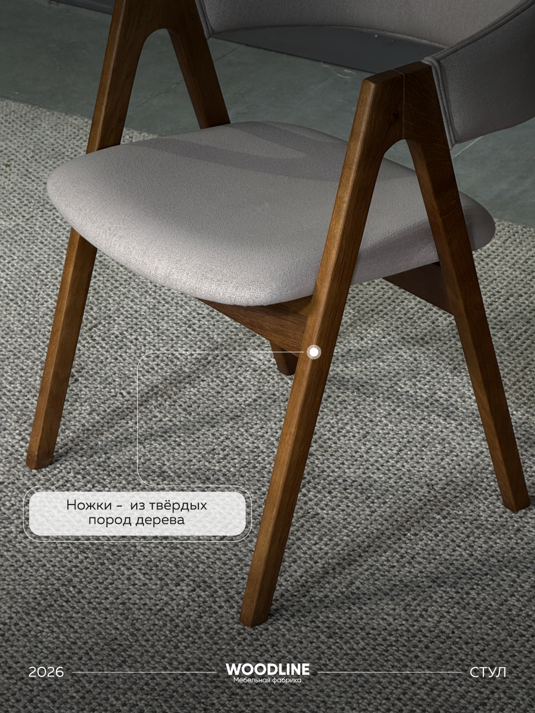 Стул Дублин — фото 1