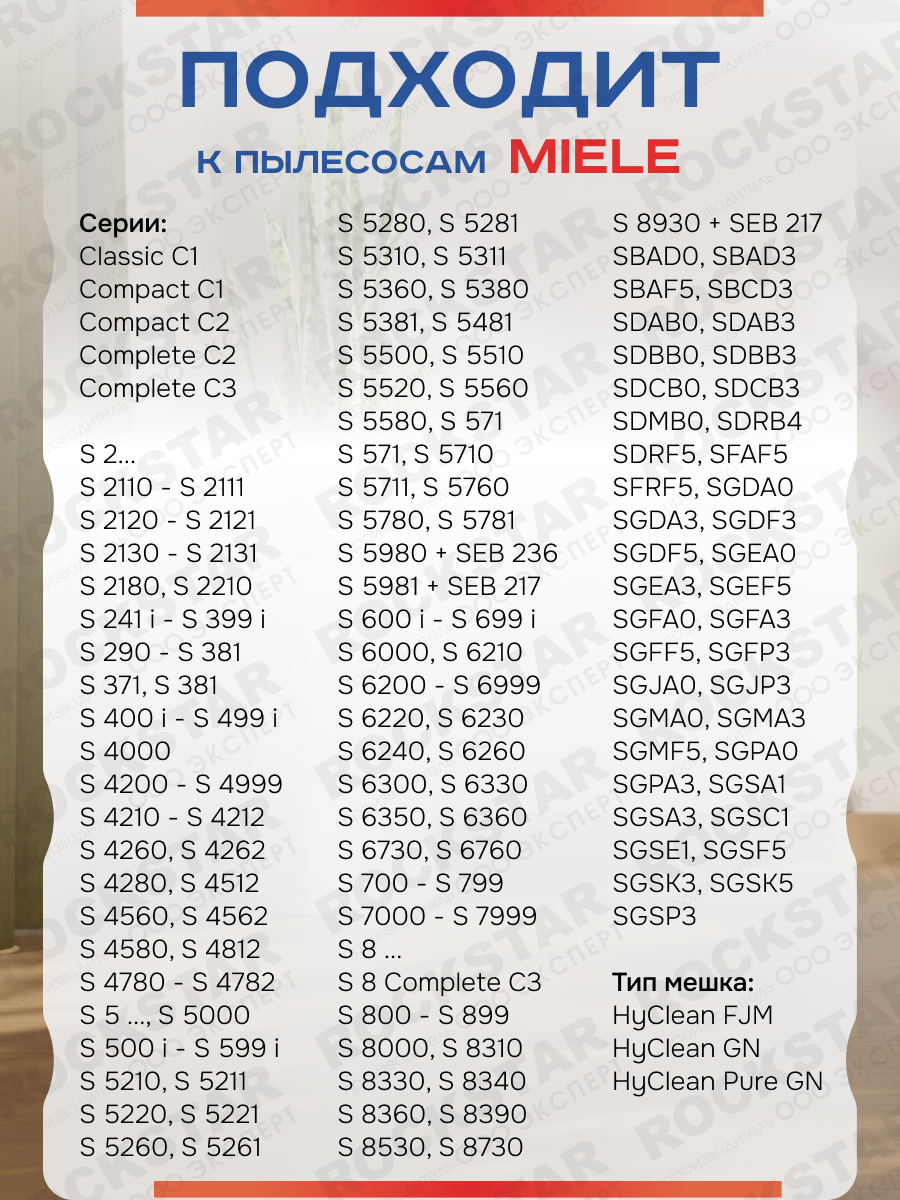 Мешки для пылесоса Miele GN FJM, C1 Classic/C2 Compact/Complete C3. Пылесборники одноразовые, 5 шт — фото 1